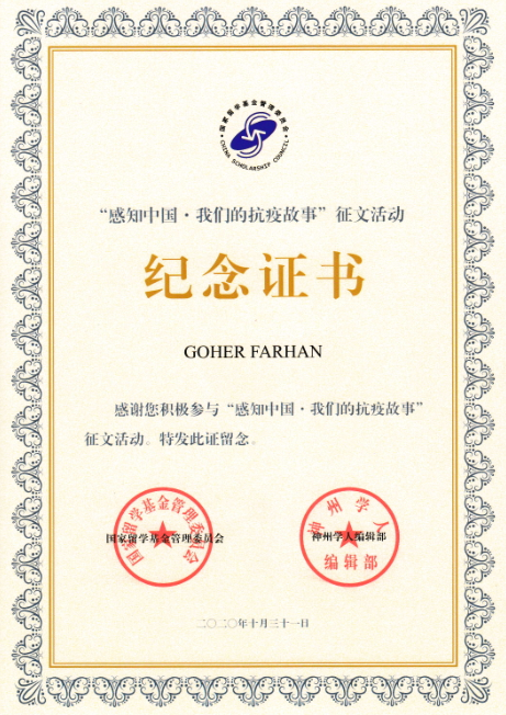金乐天的征文纪念证书.png